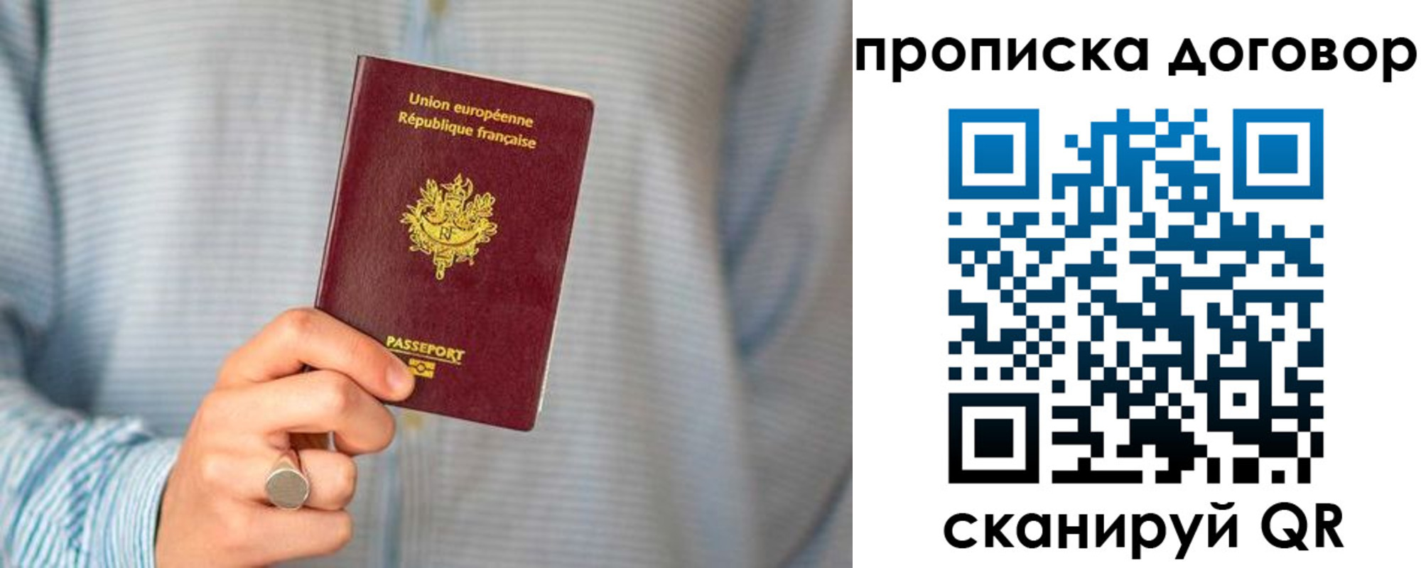 временная регистрация для школы в Гусиноозёрске