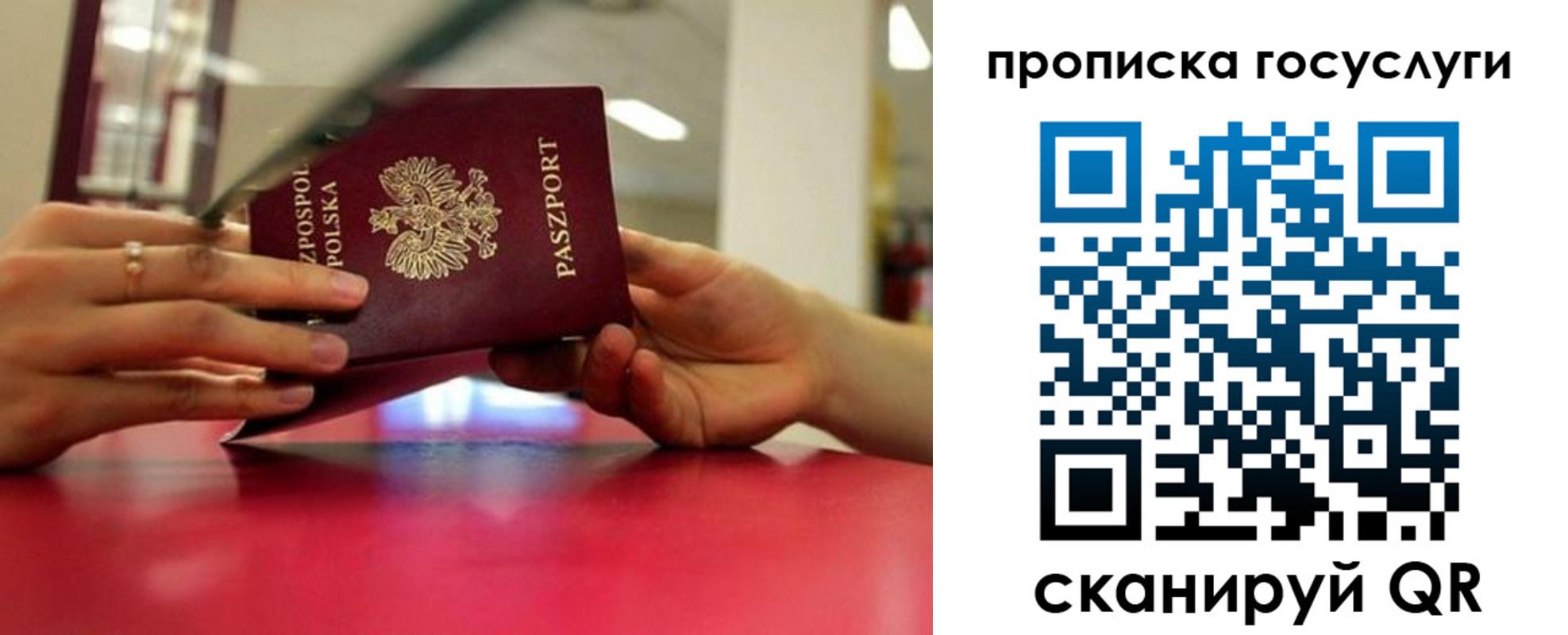 прописка для кредита в Гусиноозёрске