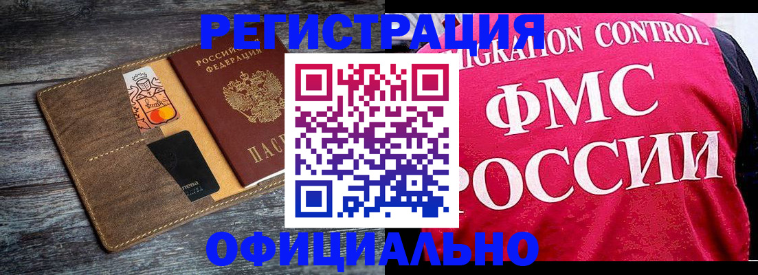 регистрация для дет. сада в Гусиноозёрске