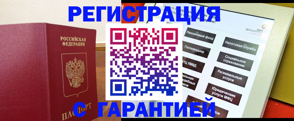 найти адрес прописки в Гусиноозёрске