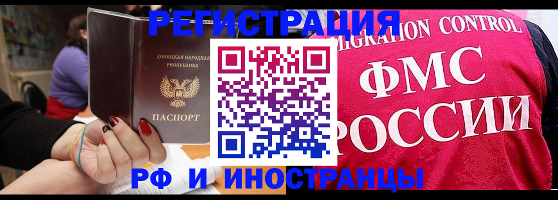 прописка паспорт в Гусиноозёрске