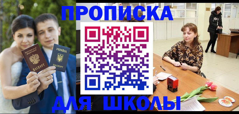 временная регистрация недорого в Гусиноозёрске