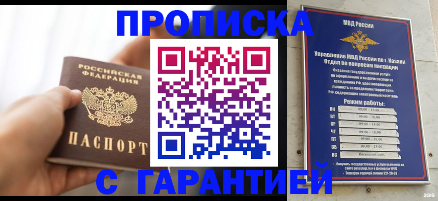 пропишу в квартире в Гусиноозёрске