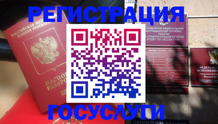 где прописаться в Гусиноозёрске