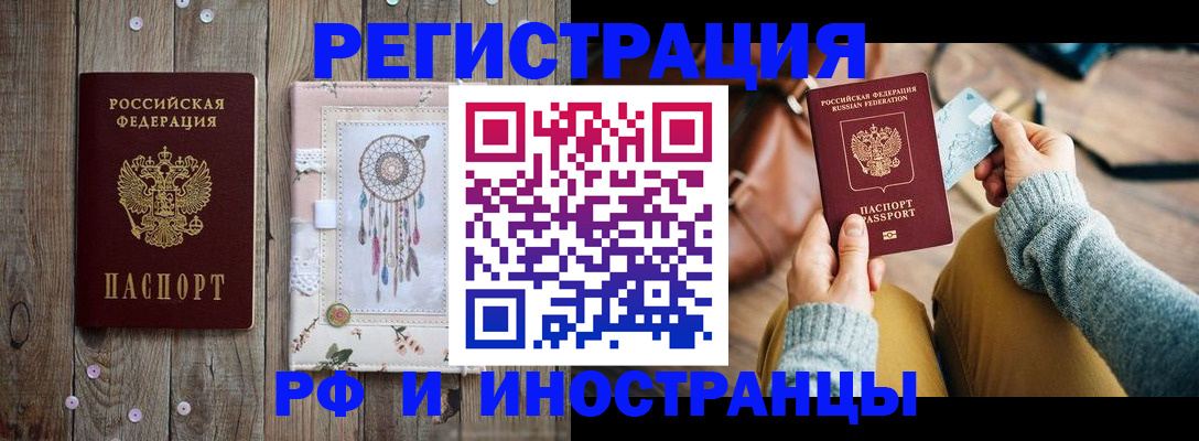 прописка ребенка в Гусиноозёрске